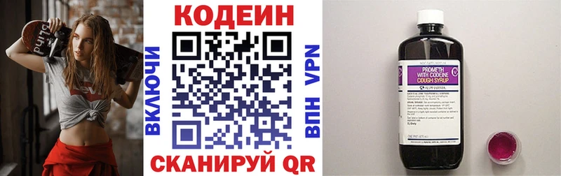 Codein напиток Lean (лин)  цена наркотик  маркетплейс клад  Самара 