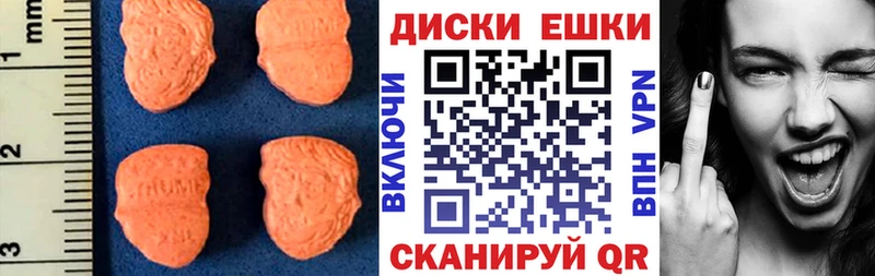 ЭКСТАЗИ круглые Самара