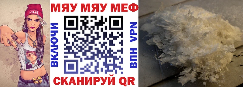 МЯУ-МЯУ VHQ  Самара 