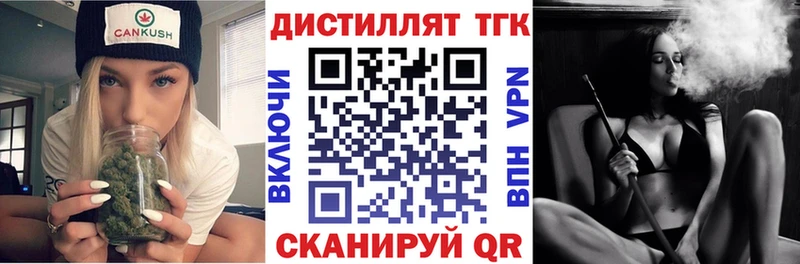 ТГК THC oil Самара